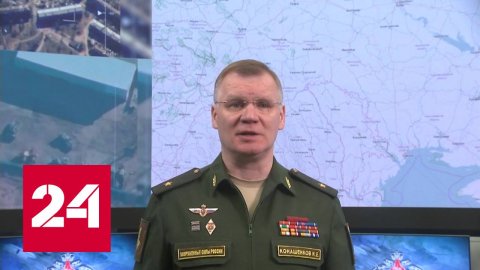 Еще 68 уничтоженных объектов: в Минобороны РФ отчитались о спецоперации - Россия 24