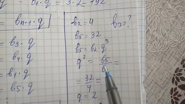 9 класс.Геометрическая прогрессия. смотреть онлайн