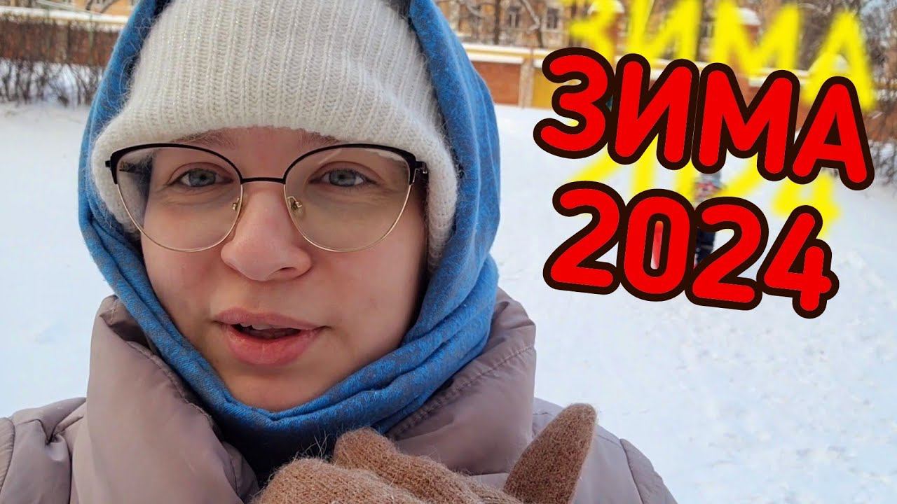 БОЛЬШОЙ ЗИМНИЙ ВЛОГ. ПОДАРКИ, ДИСКОТЕКА, ДЕД МОРОЗ. ТЕАТР МАРИОНЕТОК ВИТО В ЧЕБОКСАРАХ 2024