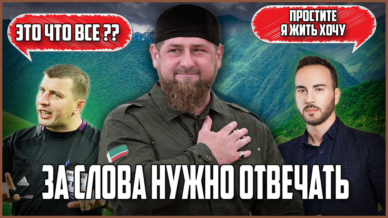 Кадыров такое не прощает! Как сложилась судьба недожурналиста и недосудьи - Габуния и Вилков