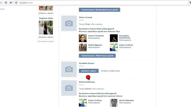 Раскрутка групп вконтакте. Парсер Вконтакте. Инвайтер вконтакте.