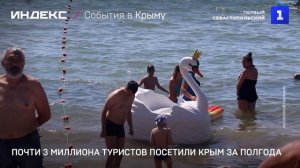 Почти 3 миллиона туристов посетили Крым за полгода