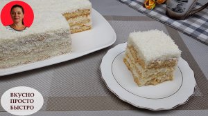 Не останется ни крошки. Самый вкусный и простой рецепт торта "Умка" без выпечки