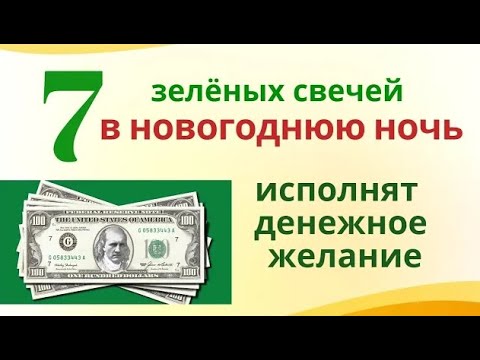 В Новогоднюю ночь зажгите 12 голубых свечей и скажите эти слова