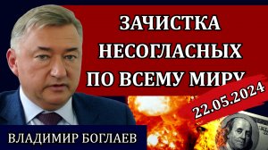 Сводки (22.05.24): трагедии и покушения, налоги и справедливость по-силуановски / Владимир Боглаев