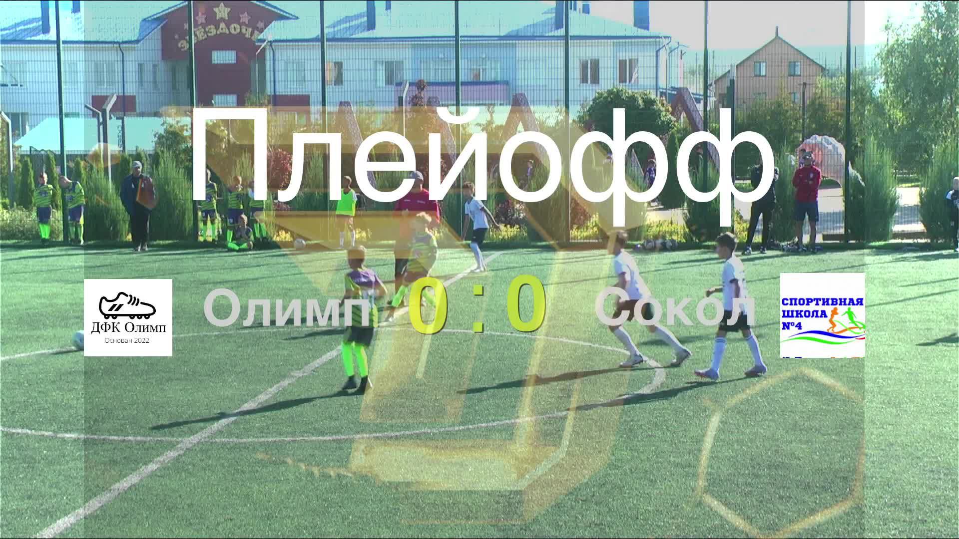 Олимп - Талант