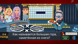 «ВРАЩАЙТЕ БАРАБАН» ИГРА ПЕРВАЯ