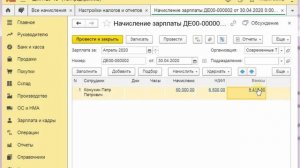 Как установить пониженные тарифы взносов для субъектов МСП по 102-ФЗ в 1С:Бухгалтерии 8