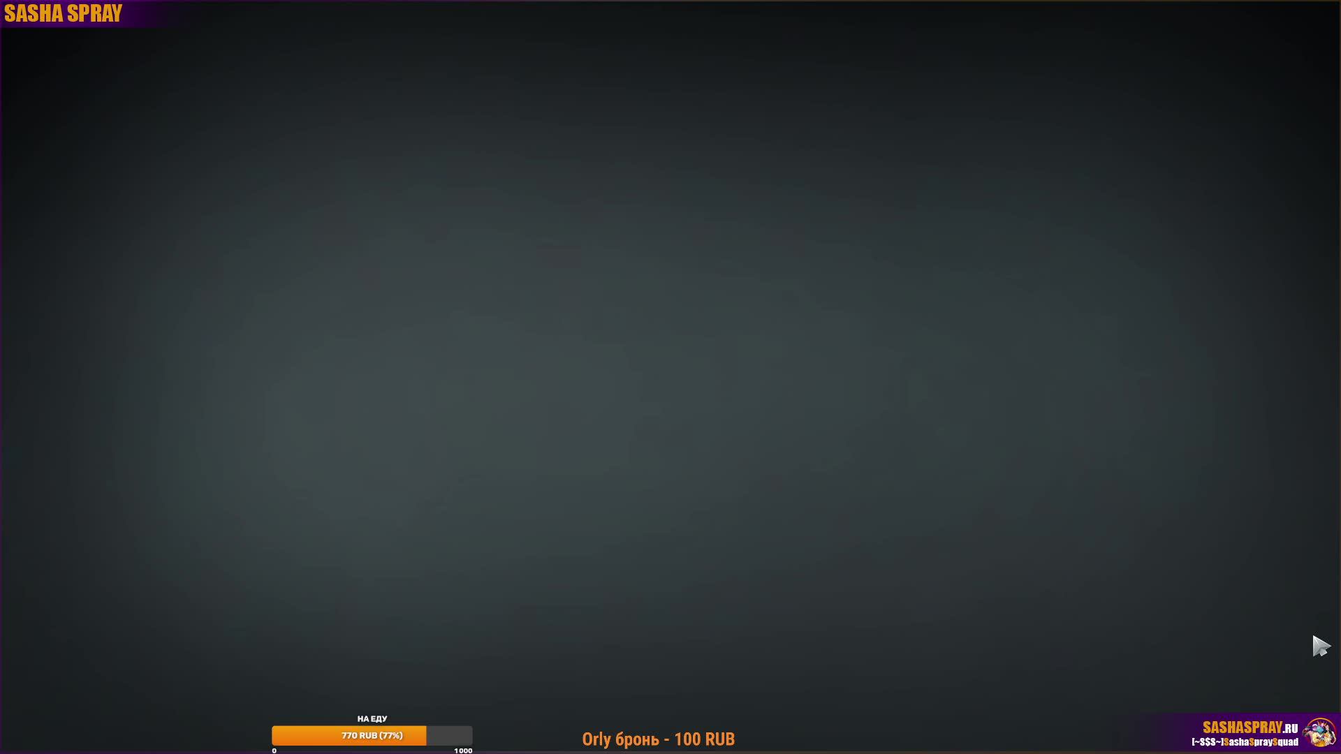 #Dota2 | #Невероятно | #SashaSpray