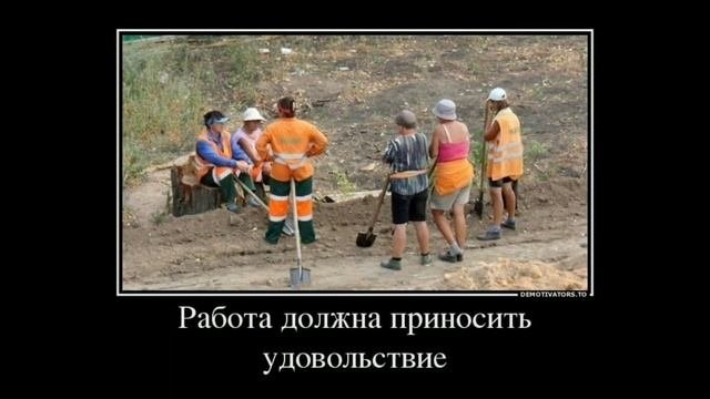 Веселые и смешные картинки про работу