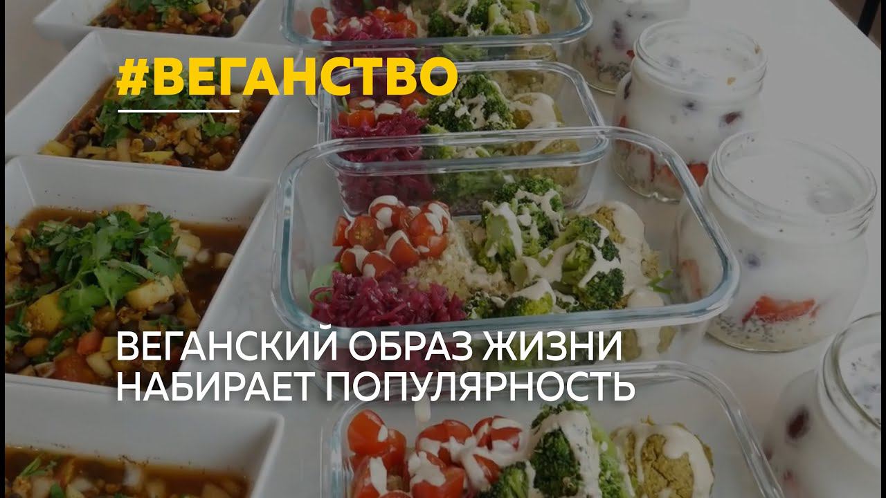 1 ноября в мире отмечается Международный день вегана: почему люди переходят на растительное питание