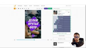 Урок 15. Создаем рекламный Stories для Instagram