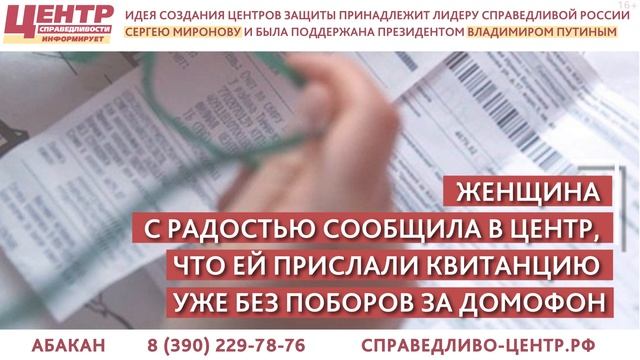 ОБЯЗАНЫ ЛИ ЖИЛЬЦЫ ПЛАТИТЬ ЗА ДОМОФОН? смотреть онлайн