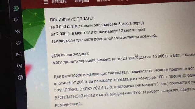 И в заключение, лирическое отступление: очень смешное объявление на тему сдачи квартиры в Питере.