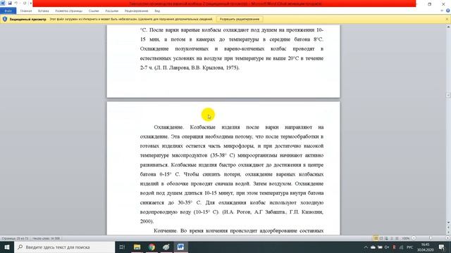Технология производства вареной колбасы 2 смотреть онлайн