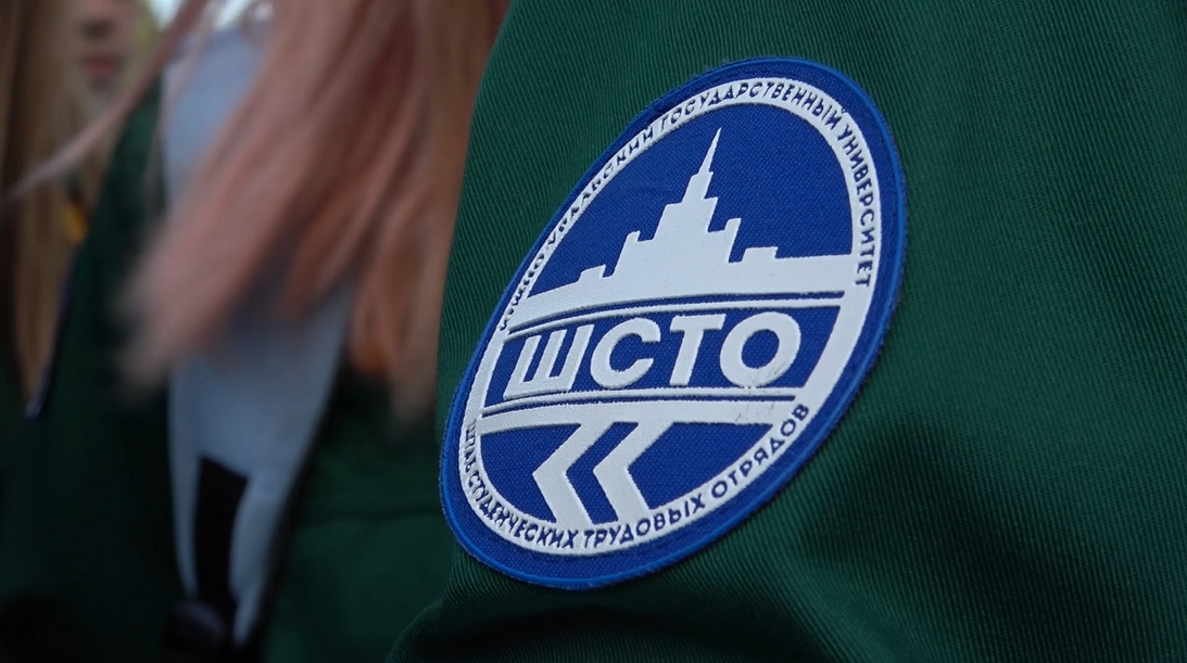 Открытие трудового сезона Российских студенческих отрядом