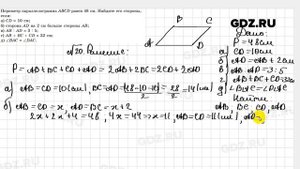 № 20 - Геометрия 8 класс Казаков