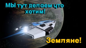 Земляне, Непростительные ошибки, лор, x4: Foundations,