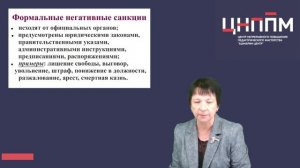 Подготовка  к  ЕГЭ – 2024 по  обществознанию: социальная сфера, введение в социологию