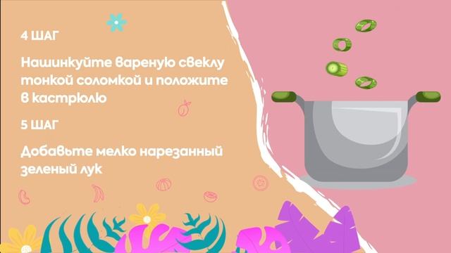 Рецепт летнего холодного супа из свеклы