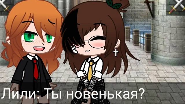 °Истории из шифтинга° ✨{Harry Potter}✨ смотреть онлайн