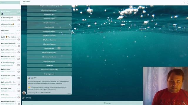 Как Купить Дешевле или Продать Дороже Свой Биткоин на 5 - 8 % чем в Обменнике ? смотреть онлайн
