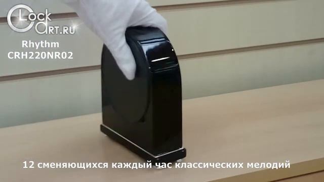 Настольные часы Rhythm CRH220NR02 смотреть онлайн