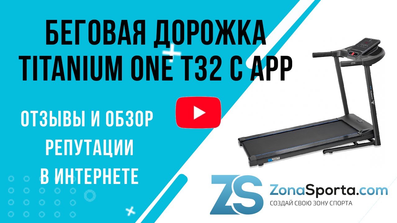 Беговая дорожка Титаниум one т22 s. Плата управления на беговую дорожку Riviera Oxygen Fitness 1 .. Вал на беговую дорожку t 530. Беговая дорожка майнкрафт.