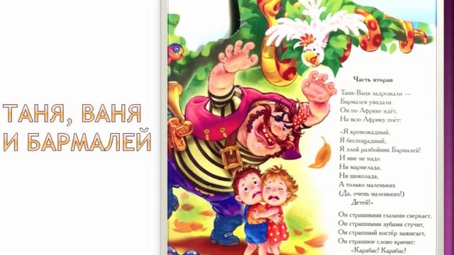 Добрый доктор Айболит смотреть онлайн