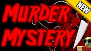 Всем привет сегодня я играю в MURDERMYSRERY и в BUILDBATTLE ( часть 4 последняя )