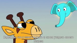 ТРЕНЕР ПИКЛЗ ВЛЮБИЛСЯ?! - GameToons Анимация | COACH PICKLES Falls in Love на русском | fReelaN SHO