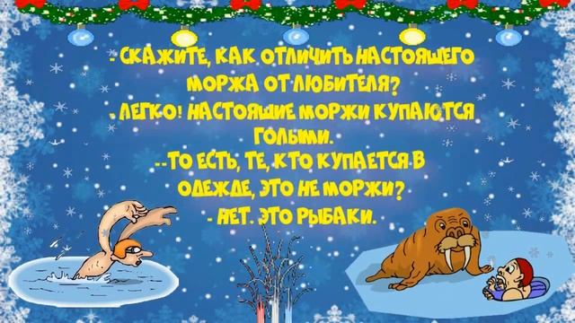 Продолжаем веселиться! Юмор! Позитив!Кто здесь???? Живые есть после Нового года???