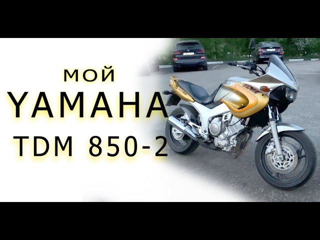 Быстрый осмотр Yamaha TDM 850-2 1999 смотреть онлайн