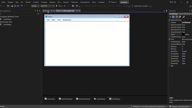 Как сделать свой блокнот на C# и windows forms