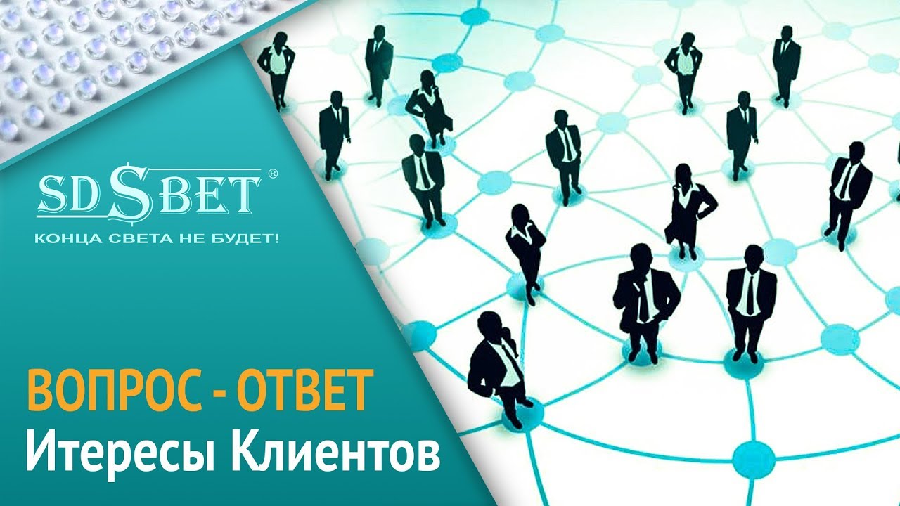 Ответ специалистов. Ответы специалистов. SDSBET.