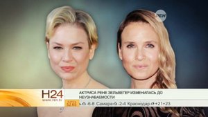 Актриса Рене Зельвегер изменилась до неузнаваемости
