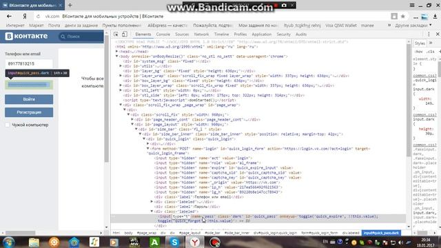 как узнать пароль от вконтакте смотреть онлайн