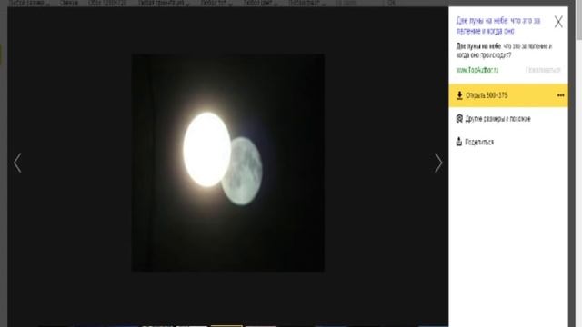 две луны большое событе 27 июля смотреть онлайн