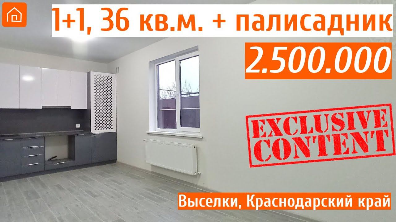 Дом с отделкой "Под Ключ" в закрытом микро коттеджном поселке в станице Выселки Краснодарский край