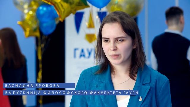 ПОЧЕМУ СТОИТ ПОСТУПАТЬ НА ФИЛОСОФСКИЙ ФАКУЛЬТЕТ ГАУГН? ИНТЕРВЬЮ ВЫПУСКНИКОВ 2020