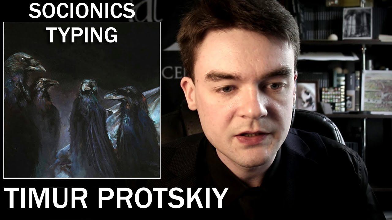 Timur Protskiy socionics typing interview / Archetype Center