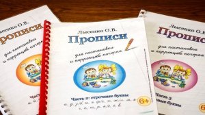 Красивый почерк за 20 занятий