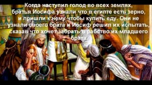 16. Библейские сказания. История  5 класс, Вигасин. Краткий пересказ.