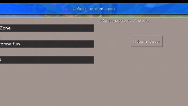 КАК ЗАЙТИ НА ЛУЧШИЙ СЕРВЕР ДЛЯ Craftsman или 0.15.10 [Hype Zone] смотреть онлайн