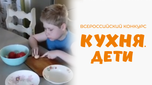 Ладцев Дмитрий | Кухня.Дети | г. Ижевск