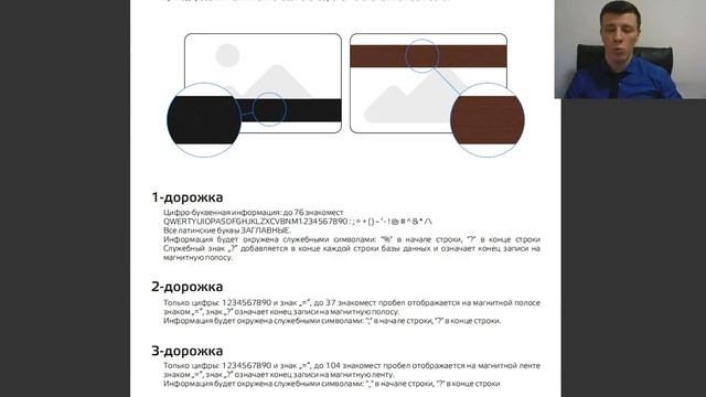 Шаг 7.Магнитная полоса смотреть онлайн
