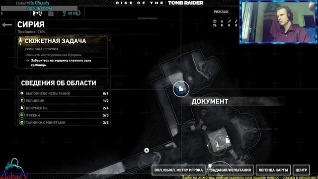 Rise of the Tomb Raider - Вот это трэшатина! #1 смотреть онлайн