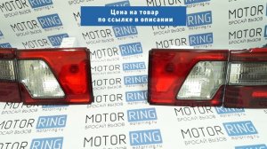 Оригинальные задние фонари ОСВАР «Клюшка» для ВАЗ 2110, 2112