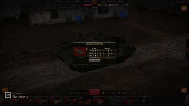 Wild Tanks Online. Захожу по новому кругу.