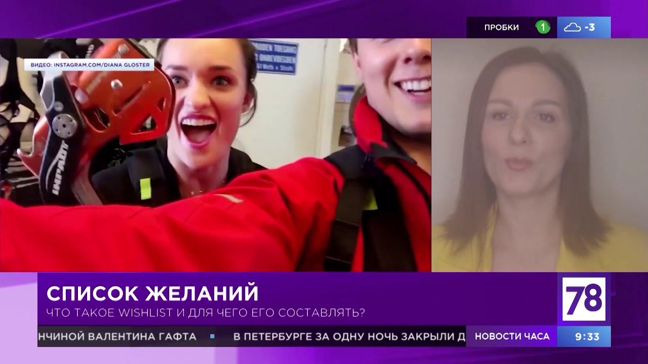 Составляем список желаний